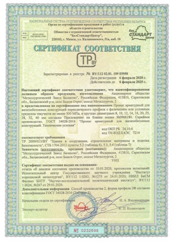 2020.02.06 Саянск - Прокат арматурный для железобетонных конструкций периодического профиля.