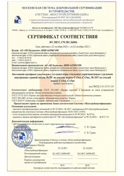 2020.10.22 Саянск - Швеллеры стальные горячекатные с уклоном внутренних граней.